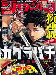 漫画改编剧分格之间的蓝图风格封面,石墨灰分格与青瓷绿三角标